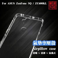 【嚴選外框】 華碩 ZenFone 5Q ZC600KL 空壓殼 透明殼 防摔殼 透明 二防 防撞 軟殼