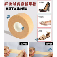 多功能防磨貼 舒適貼 任意裁 隨意貼 防水 後跟貼 後腳跟 防磨泡 貼墊 護足 咬腳 減壓 防摩擦 防水泡 後跟減震