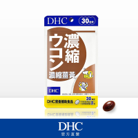 DHC濃縮薑黃(30日份/60粒)