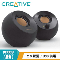 【Creative 創巨】Pebble USB 2.0 桌上型喇叭 黑色【三井3C】