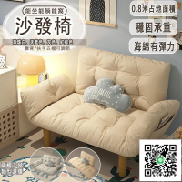 【免運】懶人沙發 可躺可睡沙發 單人沙發 雙人沙發 懶人躺椅 矮沙發 臥室沙發 榻榻米 客廳沙發 沙