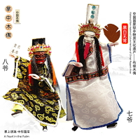 黑白無常七爺八爺謝必安范無救漳州布袋木偶 掌上玩偶特色工藝品