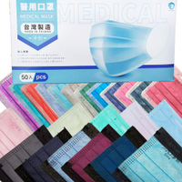 台製淨新醫用平面口罩50入 MD 雙鋼印 醫療口罩 成人口罩 兒童口罩 小孩口罩 大人口罩 OZ【M0010】