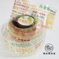 Bojun Yixiao surrounding Wang Yibo Xiao Zhan DIY hand account sticker Wang Xiao quotes PET release tape BJYX