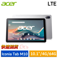 【快速到貨】Acer Iconia Tab M10 LTE版 (4G/64G) 10.1吋 平板電腦 (秘銀灰)*