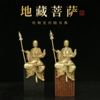 純銅安徽九華山地藏王菩薩佛像坐姿隨身佛家居佛堂供奉工藝品擺件