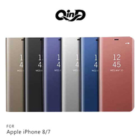 QinD Apple iPhone 8/7 4.7吋  透視皮套 支架 鏡面 手機殼 保護殼
