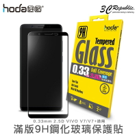 [免運費] hoda vivo V7+ / V7 Plus 2.5D 高透光 滿版 9H 鋼化 玻璃 保護貼 疏油疏水【APP下單9%點數回饋】
