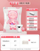 家用羽絨棉被抽真空壓縮袋整理袋被專用衣物收納衫電動神器-9件套【8特大號100*80】+電泵1個 大號（100*80cm）-款式16