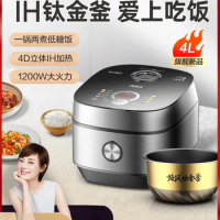 ASD Low Sugar Rice Cooker Household 4L Multifunctional Rice Cooker Intelligent IH Titanium Kettle Rice Cooker [AR-F40I570]