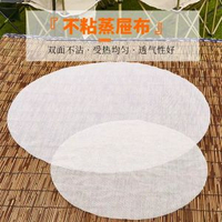 特大號屜布蒸布家用耐高溫籠布蒸布不粘篦子蒸籠布矽膠蒸籠墊圓形