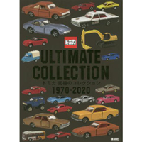 TOMICA小汽車ULTIMATE COLLECTION 1970-2020