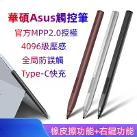 適用華碩 Asus筆電觸控筆 pen 觸控筆 主動式電容筆 pencil平板電腦筆記本 手寫筆4096級壓感 全局防誤觸