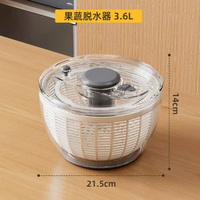 手動蔬菜脫水器多功能家用水果沙拉瀝水籃家用蔬菜甩幹器脫水神器