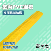 【工具達人】室內線槽 PVC走線槽 室內單線槽 線槽減速帶 防踩過線槽 塑膠藏線板 PVC線板(190-CDY3812)