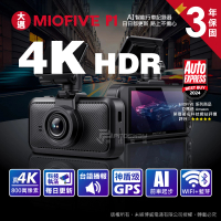 【MIOFIVE】P1 真4K HDR 汽車行車記錄器(贈64G記憶卡)
