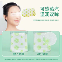 Steam Hot Compress Eye Mask for Fever Disposable Sleep Eye Patch for Self Heating Mugwort Steam Eye Mask Eye Patch 수면안대