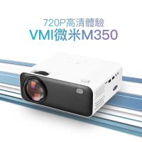 微米M350投影機 高清720P微型投影機 露營投影機 手機投影 電視 簡報娛樂