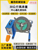 30公斤變位機自動焊接旋轉工作臺小型變位器法蘭氬弧焊管焊接轉盤