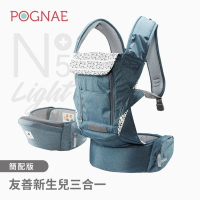 Pognae No5 Plus Light 輕量型機能揹帶/背巾-經典英國藍★愛兒麗婦幼用品★