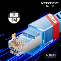 VENTION 威迅  IKJ 系列 CAT8 八類 雙屏蔽 遊戲 網路 跳線 電競款 1M