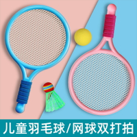兒童羽毛球拍親子互動男女孩運動球拍套裝2-3歲4寶寶室內網球玩具
