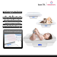 keen แม่และเด็ก พร้อมที่วัด!เครื่องชั่งน้ำหนักเด็ก เครื่องชั่งน้ำหนักเด็กทารก เครื่องชั่งน้ําหนักทาร