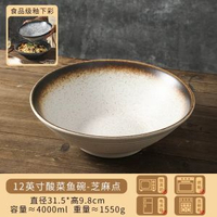 全城熱賣 - 14英寸大碗陶瓷碗大號麻辣燙碗酸餸魚碗盤餐具套裝小龍蝦盤碗12英寸大碗-芝麻