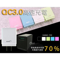 HANG 馬卡龍 快速充電器 QC3.0  C10 旅充頭 豆腐頭 旅行充電器【APP下單最高22%點數回饋】