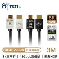 【Siren】HDMI 2.1認證 8K高畫質 24K鍍金抗干擾 公對公傳輸線(3M)-銀色