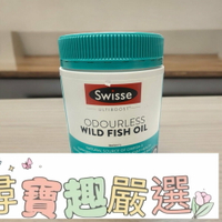 澳洲Swisse斯維詩正品現貨 高濃度無腥味魚油/400粒/1000mg/1500mg  A02-14