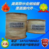 CT10 Opening Coil Closing Jiangsu Rugao