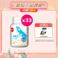 【葡萄王】 益菌王60粒X33瓶