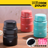 【CookPower 鍋寶】超真空陶瓷燜燒罐565ml(3色任選)(保溫杯 保溫瓶)