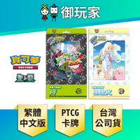 【御玩家】Pokemon寶可夢集換式卡牌 PTCG 朱&紫 收藏卡冊組合 N 莉莉艾 中文版