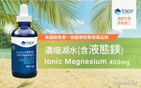 🌈實體藥局～現貨  [萃思鎂Trace minerals] 液態鎂(濃縮湖水) 118ml