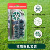園藝塑料自鎖式扎帶套裝帶剪扎絲包塑鐵絲扎線植物藤條固定用夾子