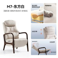#N_A - 顧全M7電動單人沙發椅客廳可躺頂腰休閒椅子實木沙發懶人舒適躺椅