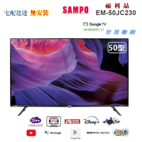 【SAMPO 聲寶】50型4K低藍光HDR智慧聯網顯示器(EM-50JC230福利品)