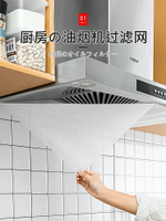 日本吸油煙機吸油紙過濾膜抽油煙機廚房防油煙貼紙過濾網防油罩