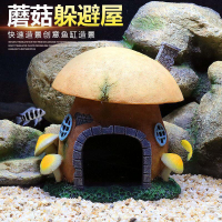 «暢銷熱門»魚缸水族箱造景水景裝飾擺件躲避洞窩SZ002