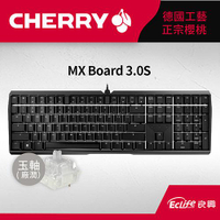 CHERRY 德國櫻桃 MX BOARD 3.0S 電競鍵盤 無光 黑 玉軸