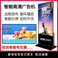 【台灣公司 超低價】立式廣告機顯示屏43/55/65寸壁掛智能觸摸落地式查詢一體機宣傳屏