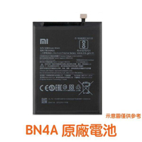 含稅價【送4大好禮】小米 BN4A 紅米 Note 7 Note7 Pro 原廠電池 送防水膠+工具