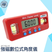 角度器 磁性角度器 電子數位傾角盒 電子角度規 角度儀 水平儀 MDL100