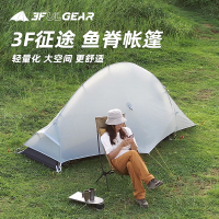 【現貨】三峰出征途1单人鱼脊帐篷户外露营徒步15D涂硅防暴雨轻量小型帐篷【Snowbelle優選】