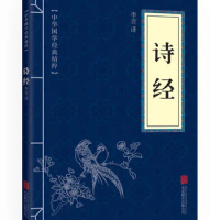 New The Book of Songs chinese poetry book Classical Books Classic of Poetry Original text/ translation/annotation Shi Jing