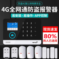 【台灣公司 可開發票】4G防盜報警器家用店鋪門窗紅外線感應家庭遠程無線WiFi安防系統