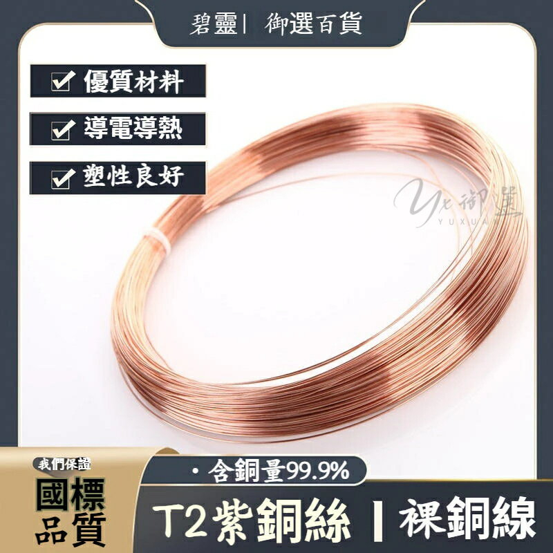 銅線1KG的價格推薦- 2026年7月| 比價比個夠BigGo