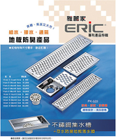 [ 家事達 ]ERIC 薄型不鏽鋼集水槽11*11*2 (附專利防臭過濾落水頭) 特價